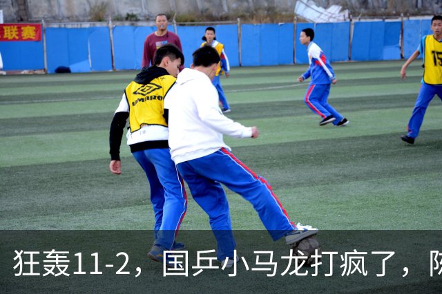 狂轰11-2，国乒小马龙打疯了，陈垣宇战张禹珍，向鹏战张本智和，横滨8强赛对阵出炉！