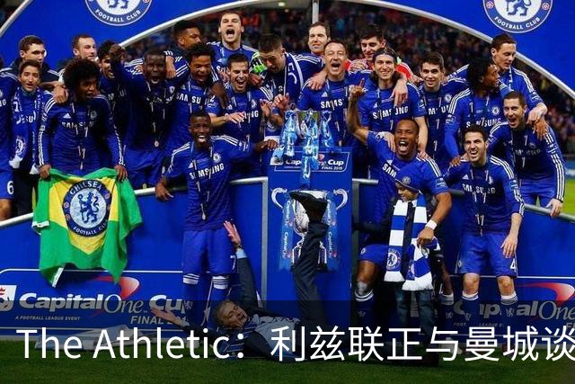 The Athletic：利兹联正与曼城谈判特拉福德，球员倾向今夏加盟埃兰路